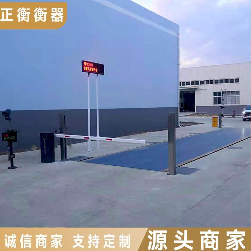 青岛地磅厂家直销1-200吨大型汽 车衡地磅无人值守系统