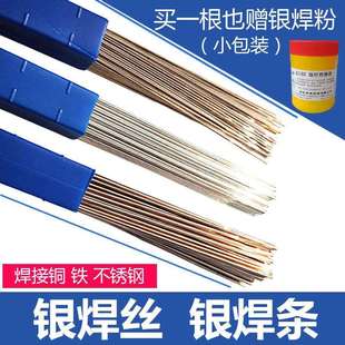 25% 15% 35%银焊条银焊丝2.0低温银焊丝 斯米克银钎焊料焊丝2%