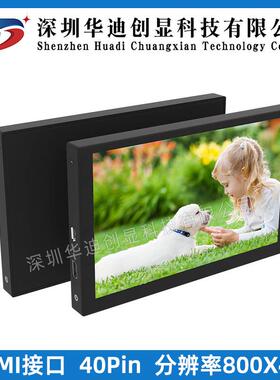 5寸TFT液晶屏IPS高清800x480便携显示器树莓派HDMI电脑机箱副屏