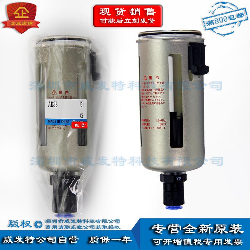 SMC AD38 AD37 AD48 AD52 AD47过滤器滤杯气动 排水器 现货