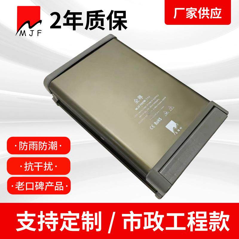 深圳工厂LED开关电源24V400W型材防雨源16.6A恒压驱动-金尊