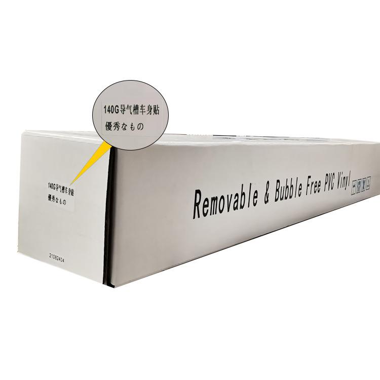 140克户外背胶喷绘写真车贴pvc可移白胶车贴公交车贴车广告车身贴