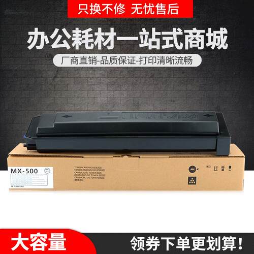 适用夏普MX-500CT粉盒MX-M363N M453U复印机墨盒M503N碳粉M363U