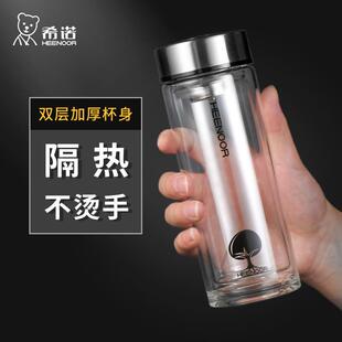 希诺双层玻璃杯带盖过滤办公室泡茶杯商务耐热670067016702耐高温