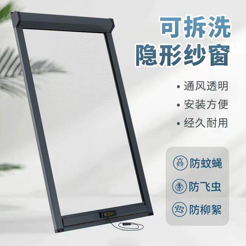 可拆洗铝合金卷筒式免打孔上下拉高透网防蚊自粘隐形纱窗自粘,电子元器件市场,其它元器件,淘宝优惠券,粉丝福利购,淘宝优惠卷