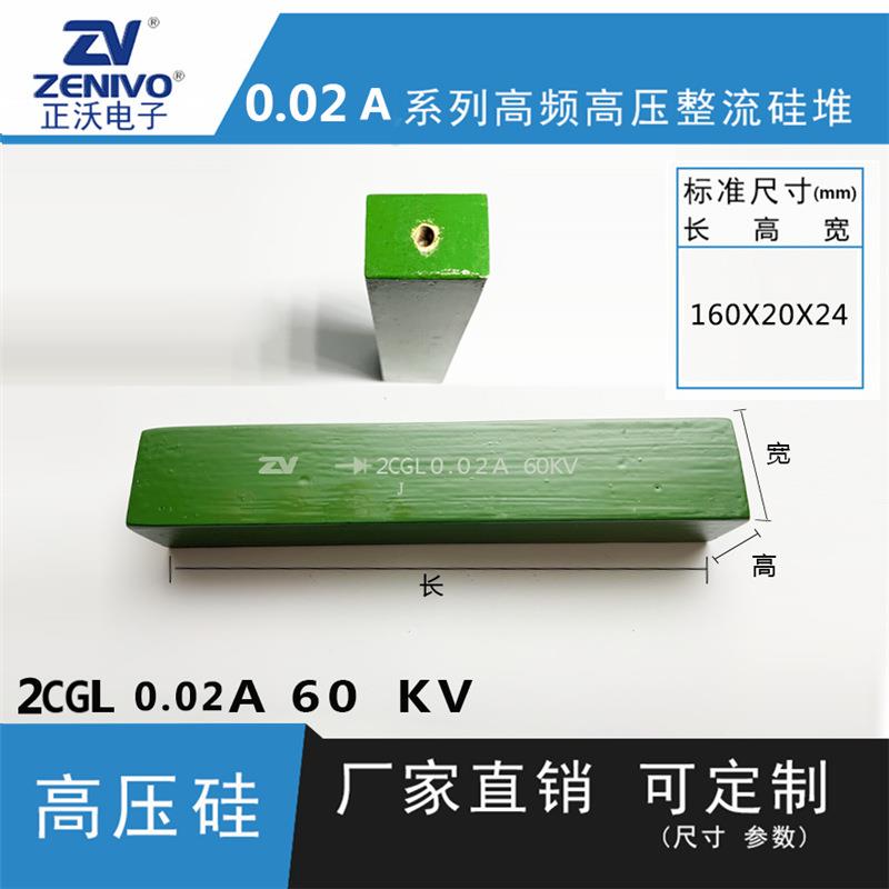 2CGL0.02a60kv ZV 厂家直销 原装现货 可控硅 整流硅堆