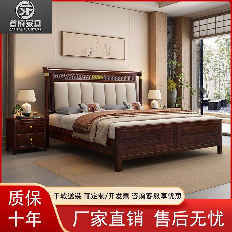 乌金木新中式实木床中小户型现代家用1.5米双人床卧室简约1.8米床