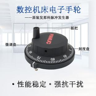 FANUC发那科手轮A860-0203-T001电子手轮脉冲发生器手摇80mm直径