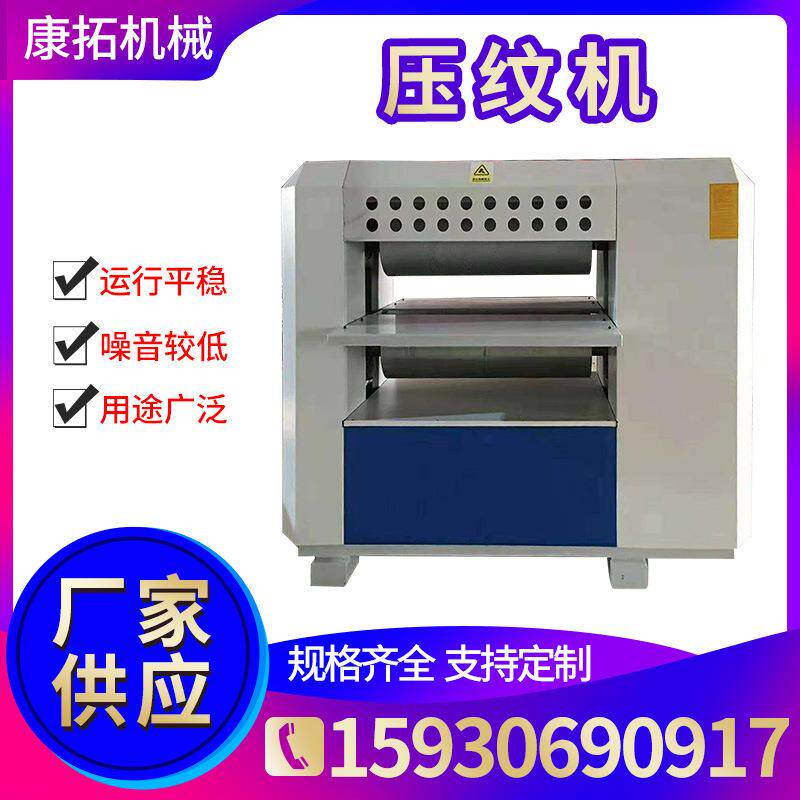 厂家供应多型号简单操作木塑线条压纹机仿古木板实木线条压纹机