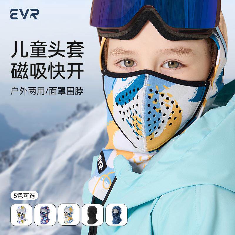 跨境热卖新款儿童保暖面罩冬季头套户外磁吸面罩防风保暖头套
