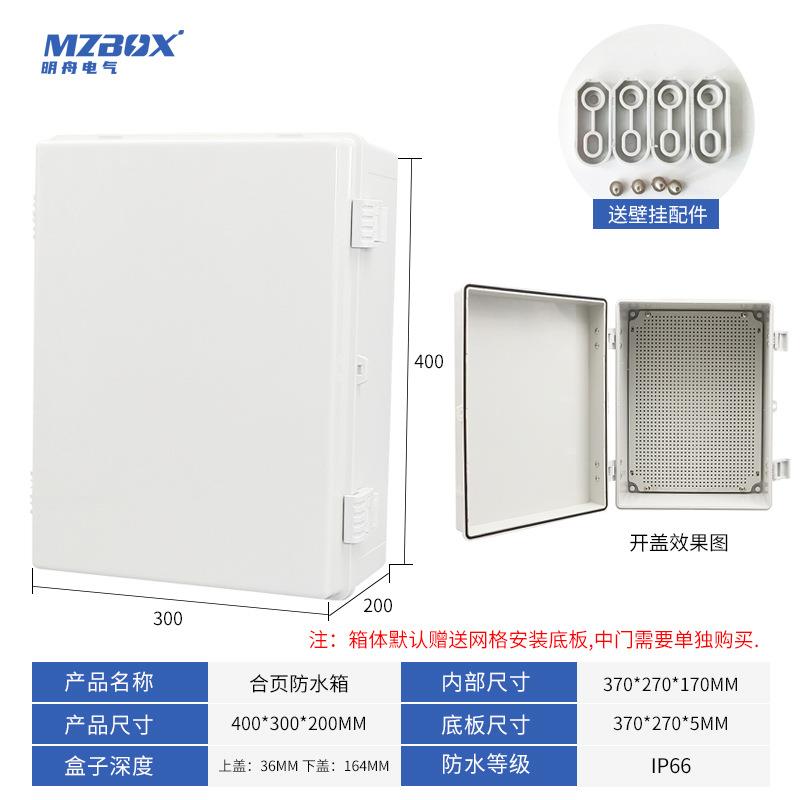 灰盖400*300*200ABS塑料搭扣户外防水箱卡扣配电箱电气合页搭扣
