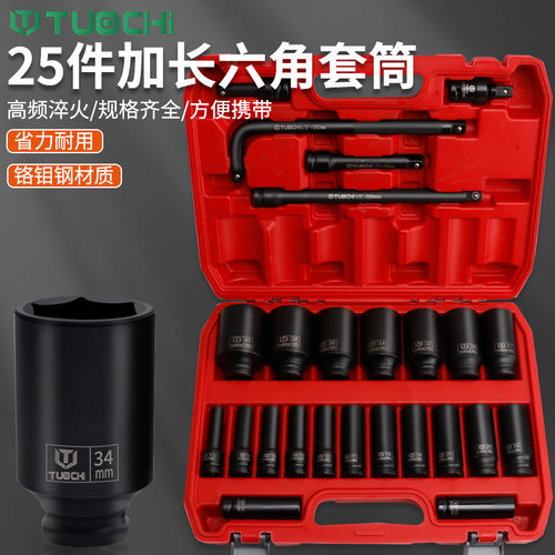 25件小风炮套筒头1/2套装扳手风动六角气动长套头大飞风批8-41mm