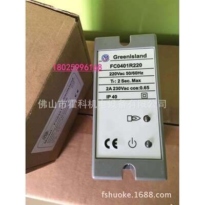 Greenlsland燃烧安全控制器FC0401U220