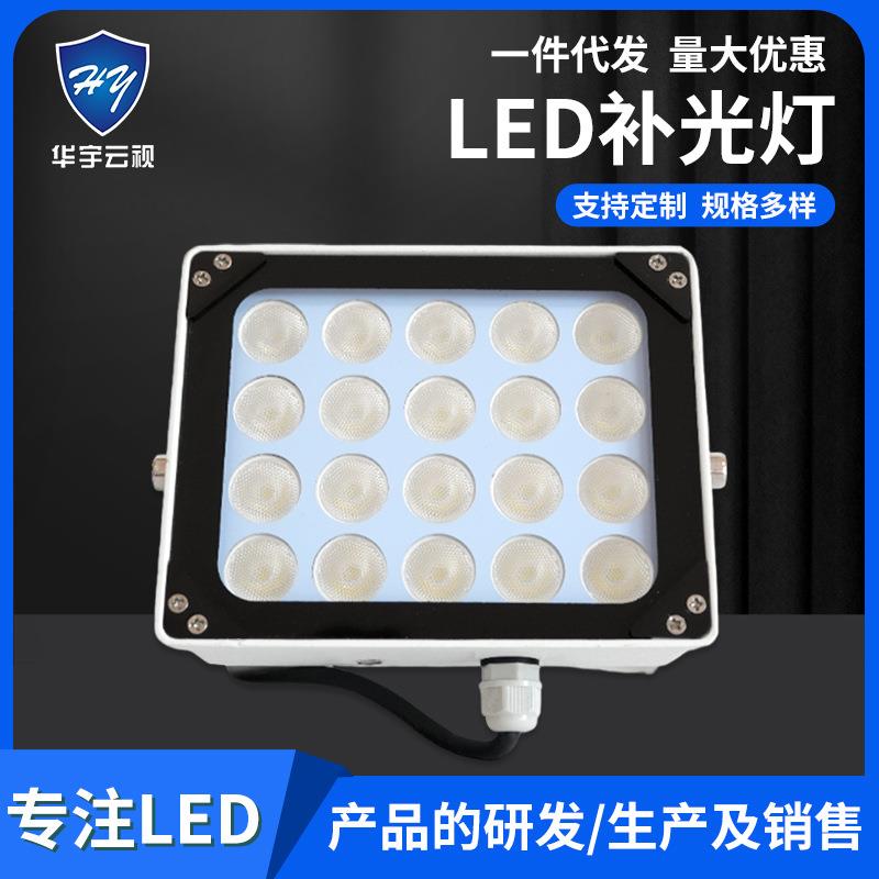 监控LED补光灯LED频闪灯20颗大功率灯珠智能交通高亮度
