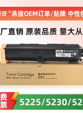 适用施乐5225粉盒WorkCentre 5230 5222 5325 5330 5335墨粉盒