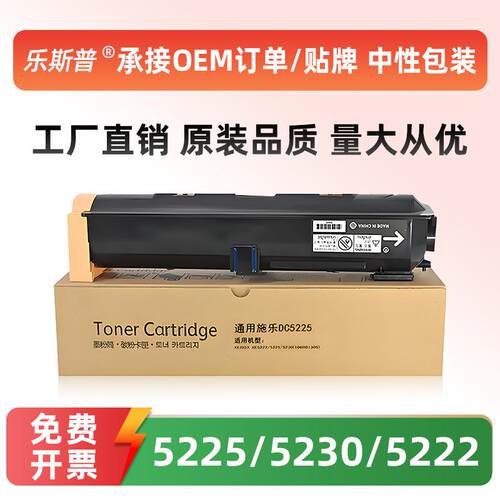适用施乐5225粉盒WorkCentre 5230 5222 5325 5330 5335墨粉盒