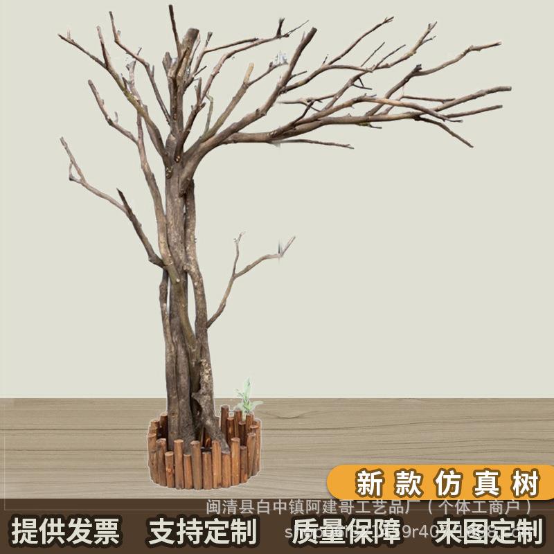 假枯树枝杈真树干猫爬架窝道具玩咪用品造景室内装饰真