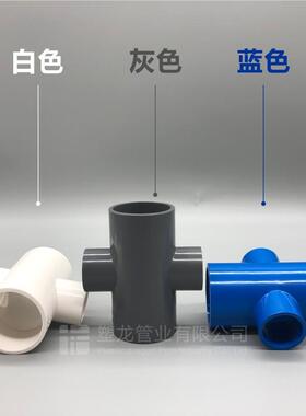 UPVC异径四通加厚160变32 75转90 110mm大小变径塑料水管接头配件