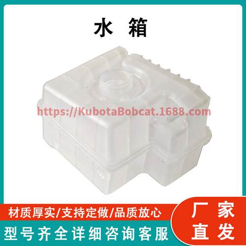 水箱7137747适用Bobcat T40140 T40180 TL470 TL470HF A770 S510