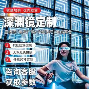 led深渊地砖灯舞台千层镜广告牌拍照墙发光砖网红酒吧舞池地板砖