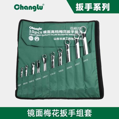 长鹿呆扳手CL401208梅花开口双头扳手机修洗车叉汽配板子组套