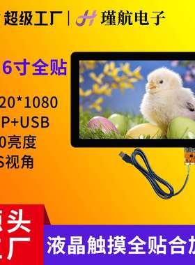 群创原装15.6寸液晶触摸屏N156HCA-E5B显示触摸屏30pin工控触摸屏