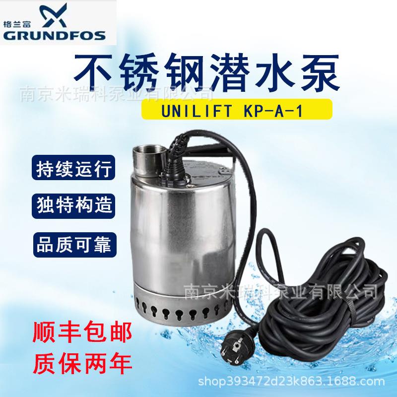 原装进口丹麦格兰富不锈钢潜水泵家用自动KP150-A1排水泵低水位