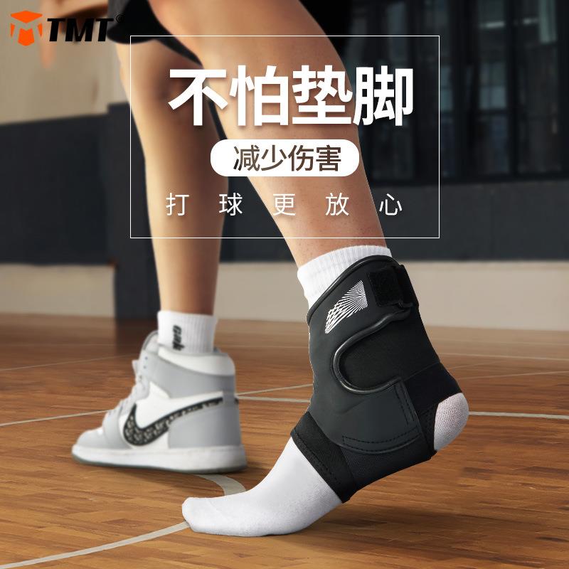 TMT新款弹力护脚踝防扭伤运动护踝加压健身防崴脚关节防滑