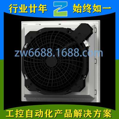 威图 SK 3237.700 SK 3237.700 RITTAL SK过滤风扇 过滤器