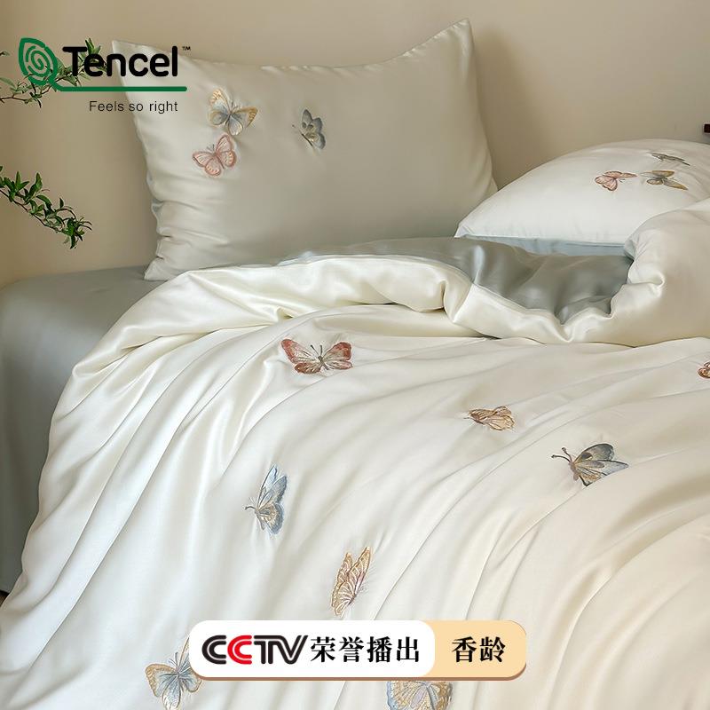 蝴蝶仙子丨奥地利120支兰精天丝100莱赛尔刺绣四件套凉感床单被套