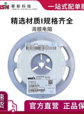 华科薄膜电阻WF06R7322BCL 73.2K 0.1%(B) 0603(1608) 订货