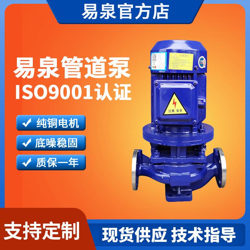 厂家不锈钢立式管道泵 耐腐蚀离心式IHG管道泵单级 DN25-40