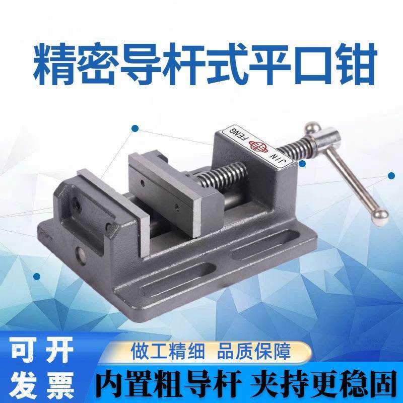 快动导杆小台钳美式平口钳台虎钳台钻重型轻型铸铁防磁,3C数码配件,USB灯,淘宝优惠券,粉丝福利购,淘宝优惠卷