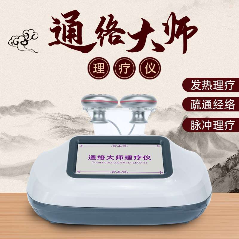 Body Massage Meridian Dredging Instrument Intermediate Frequ