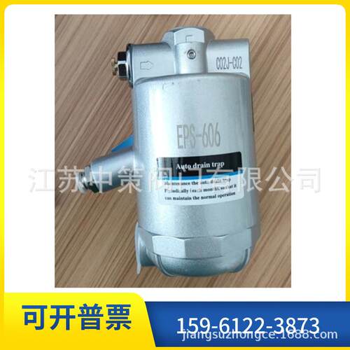 EPSEA全金属防堵塞排水器气动式自动排水器EPS- 168 98 606 PA-68