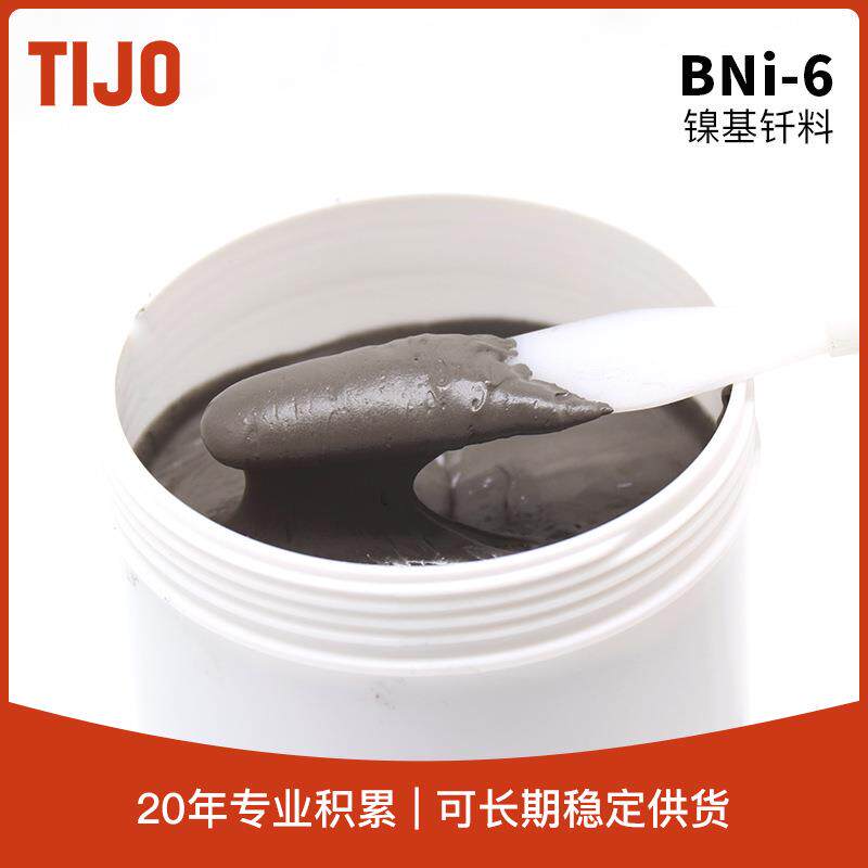 天久金属材料 BNi-6镍基钎焊膏镍焊料 可用于不锈钢钎焊