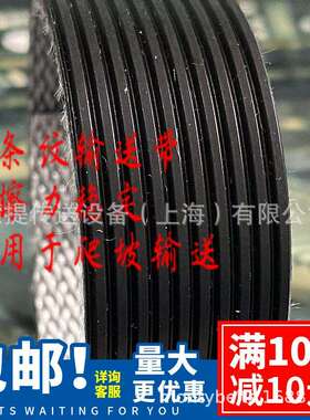 FORBO-SIEGLING 输送带和加工-轮胎行业