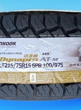 韩泰轮胎 215/75R15 RF10 ATM 越野轮胎 适合皮卡