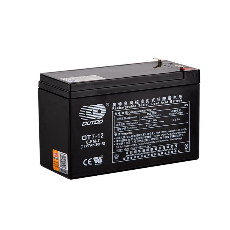 奥特多YTX7A-BS免维护12V7AH女式踏板车电瓶通用12V蓄电池