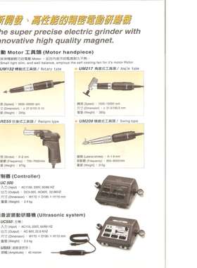 浦和URAWA超精密往復式研磨機RE35/55 URAWA模具抛光研磨机