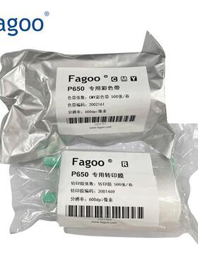 Fagoo法高大卡非标卡P280E打印机色带芯P650彩色带/P650转印膜