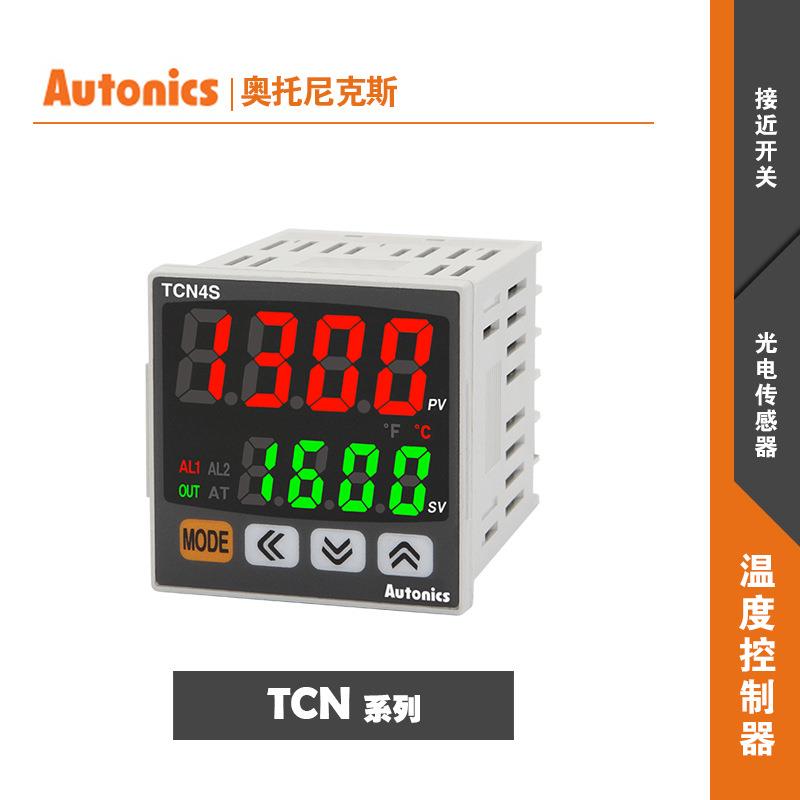 奥托尼克斯恒温/温度控制器TCN4H/TCN4L/TCN4M/TCN4S-24R
