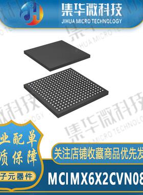 原装现货 MCIMX6X2CVN08AC 封装PBGA-400 芯片 电子元件