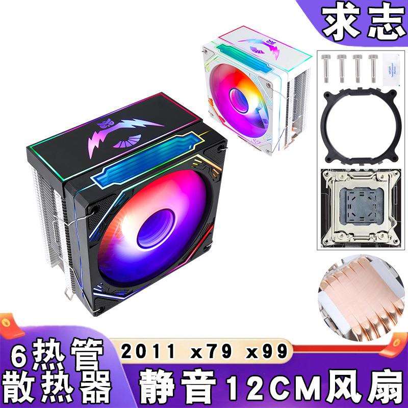 六热管x99塔式e5cpu散热器12cm带盖cpu风扇4针PWM发光lga2011 x79