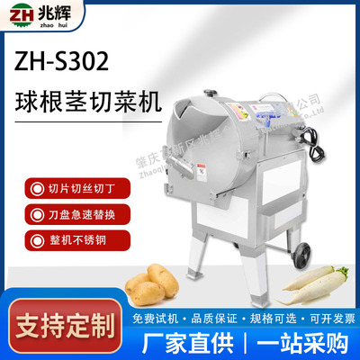 商用食堂饭馆用切菜机不锈钢厂家直供可切片段丝块双头切菜机