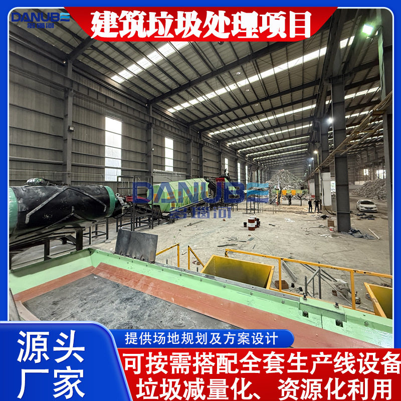 建筑垃圾处理项目 建筑工地拆迁垃圾回收设备 城市垃圾处理生产线