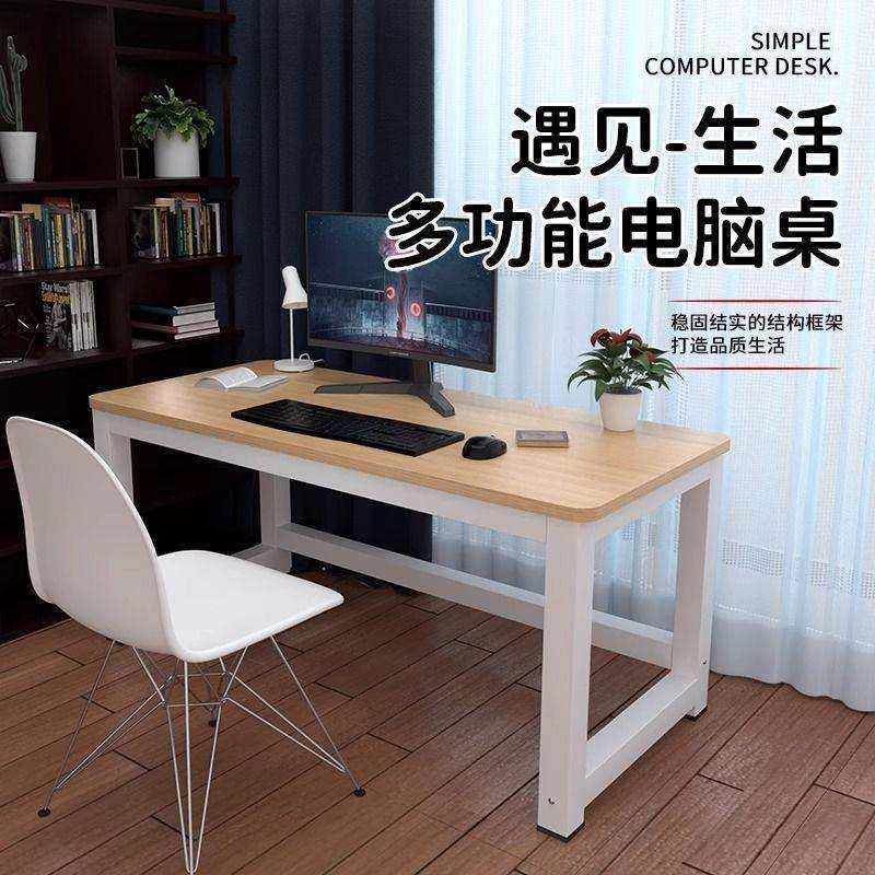 电脑桌台式简易书桌家用卧室学习桌学生小课桌简约长方形办公桌子