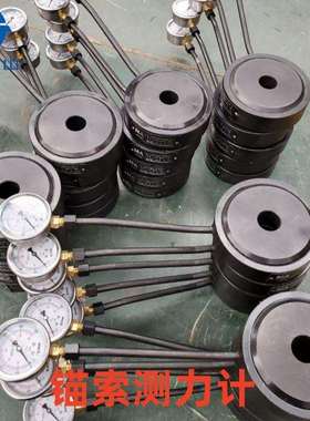 800N拉锚索读数仪测力计 8索锚索测力计