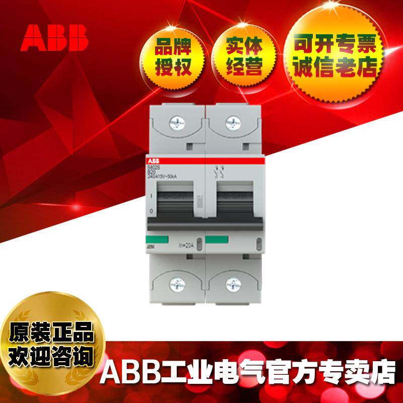 ABB微型断路器UL认证S802N-C63/2CCS892001R0634