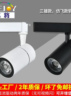 LED酒店灯服装店轨道灯COB射灯店铺导轨灯展览橱窗聚光灯超亮路轨